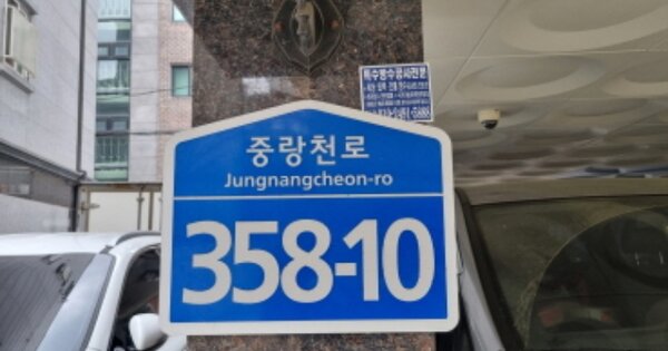 서울 중랑구 묵동 OOOOOOO OOOOOO OOOOOOOOOO O OOO 다세대주택 경매 물건 이미지