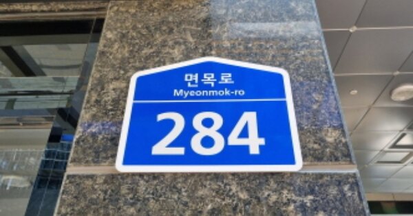 서울 중랑구 면목동 OOOOOO OOOOOO OOOOOOOOOOOOOOOO 다세대주택 경매 물건 이미지