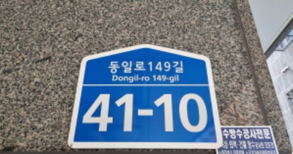 서울 중랑구 묵동 249-9, 에이동 OOOOOO OOOOOOOOOO 다세대주택 경매 물건 이미지
