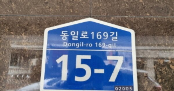 서울 중랑구 묵동 238-48, 에이동 OOOOOO OOOOOOOOOOO 도시형생활주택 경매 물건 이미지