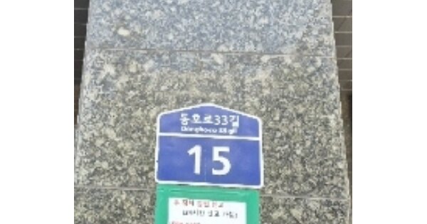 서울 중구 오장동 OOOOOO OOOOOO OOOOOOOOOOOOOOO 도시형생활주택 경매 물건 이미지