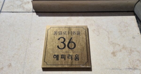 서울 중랑구 상봉동 OOOOOOO OOOOOO OOOOOOOOOO 다세대주택 경매 물건 이미지