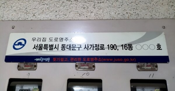 서울 동대문구 전농동 6, 16동 OOOOOO OOOOOOOOOOOOO O OOO 아파트 경매 물건 이미지