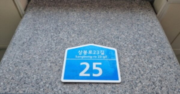 서울 중랑구 상봉동 85-2, 102동 OOOOOO OOOOOOOOOO 오피스텔 경매 물건 이미지