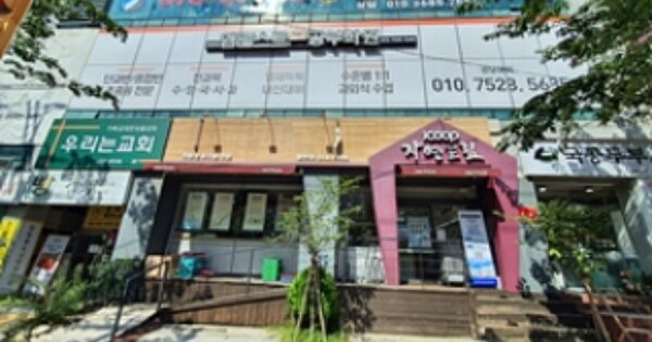 경남 김해시 관동동 OOOOOO OO OOOO OOOOOOOOOOO 근린상가 경매 물건 이미지