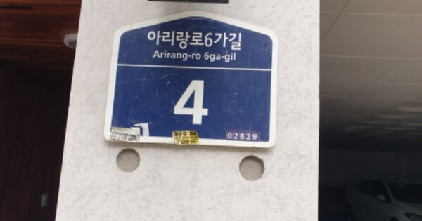 서울 성북구 동선동5가 OOOOOOO OOOOOO OOOOOOOOOOOOOO 다세대주택 경매 물건 이미지