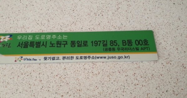 서울 노원구 공릉동 OOOO OOOOOO OOOOOOOOOOOOOOO 아파트 경매 물건 이미지