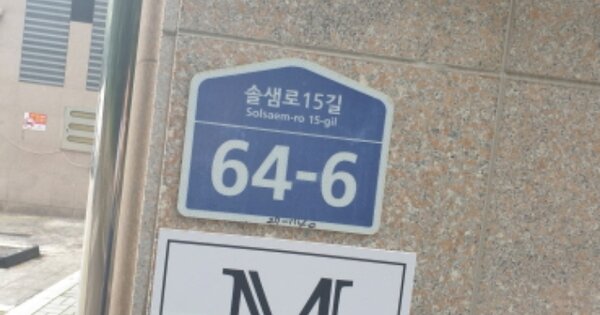 서울 성북구 정릉동 OOOOOO OOO OOOOO OOOOOOOOOO 다세대주택 경매 물건 이미지