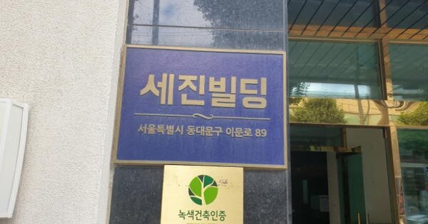 서울 동대문구 이문동 OOOOOO OOOOOOOO OOOOOOOOOO O OOO 아파트 경매 물건 이미지