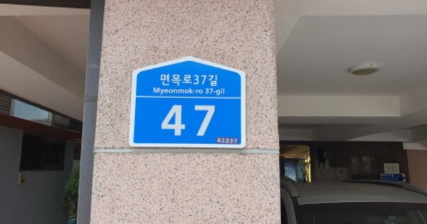 서울 중랑구 면목동 OOOOOOO OOOOOO OOOOOOOOOOO 도시형생활주택 경매 물건 이미지