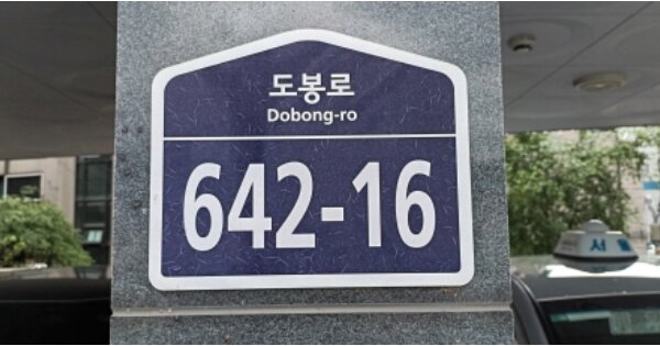 서울 도봉구 창동 OOOOOOO OOOOOO OOOOOOOOOO 도시형생활주택 경매 물건 이미지