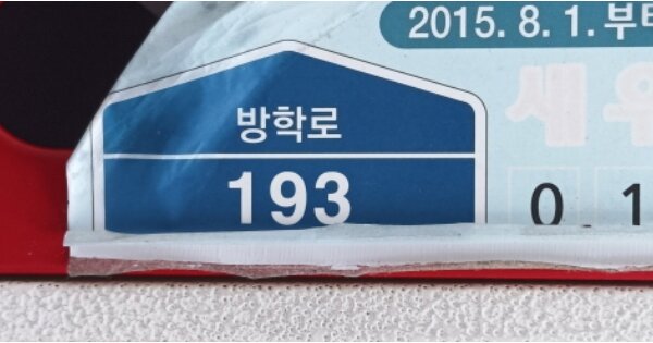 서울 도봉구 방학동 272, 16동 OOOOOOOO OOOOOOOOOOOO 아파트 경매 물건 이미지