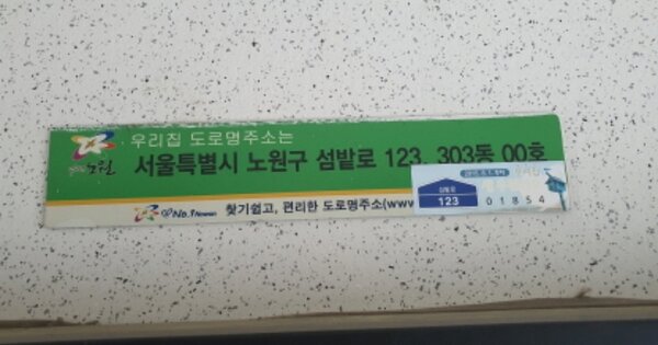 서울 노원구 공릉동 715, 303동 OOOOOO OOOOOOOOOOOOOO 아파트 경매 물건 이미지