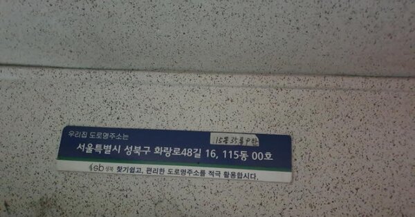 서울 성북구 석관동 10, 115동 OOOOOOOO OOOOOOOOOOO 아파트 경매 물건 이미지