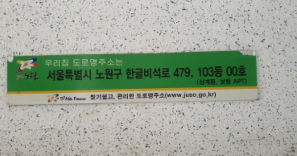 서울 노원구 상계동 639, 103동 OOOOOOOO OOOOOOOOOOO O OOO 아파트 경매 물건 이미지