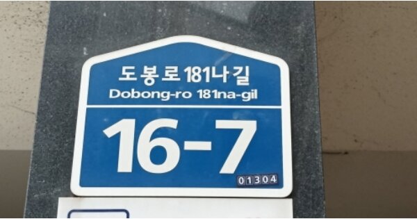 서울 도봉구 도봉동 OOOOOOO OOOOOO OOOOOOOOOOO O OOO 다세대주택 경매 물건 이미지