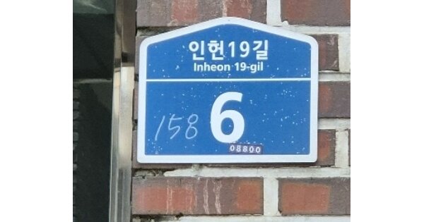 서울 관악구 봉천동 OOOOOOOO OOOOOO O OOO 연립주택 경매 물건 이미지