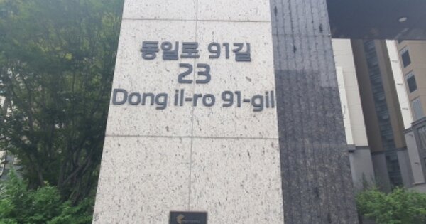 서울 중랑구 면목동 1544, 101동 OOOOOOOO OOOOOOOOOOOO 아파트 경매 물건 이미지