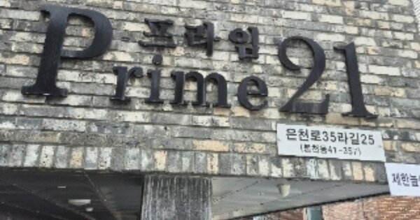 서울 관악구 봉천동 OOOOOOO OOOOOO OOOOOOOOOOO O OOO 도시형생활주택 경매 물건 이미지