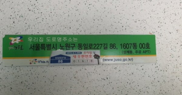 서울 노원구 상계동 624, 1607동 OOOOOO OOOOOOOOOOOOO 아파트 경매 물건 이미지