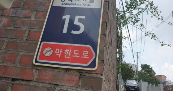 서울 성북구 성북동 OOOOOO OOOOOO OOOOOOOOOOOOO O OOO 연립주택 경매 물건 이미지