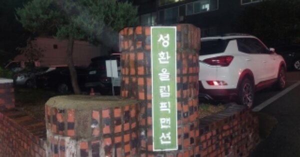 충남 아산시 권곡동 OOOOOO OOOOOO 아파트 경매 물건 이미지