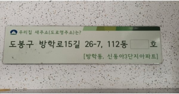 서울 도봉구 방학동 530, 112동 OOOOOOOO OOOOOOOOOOOO 아파트 경매 물건 이미지