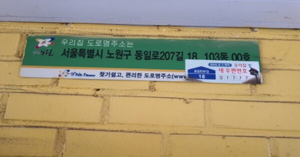 서울 노원구 중계동 502-1, 103동 OOOOOO OOOOOOOOOOOOO 아파트 경매 물건 이미지