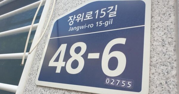 서울 성북구 장위동 230-21, 에이동 OOOOOO O OOO 다세대주택 경매 물건 이미지