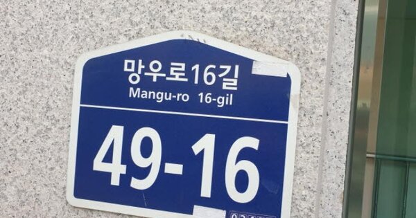 서울 동대문구 휘경동 OOOOOOOO OOOOOO 다세대주택 경매 물건 이미지