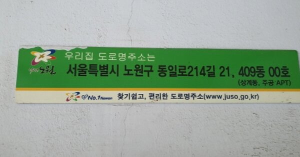 서울 노원구 상계동 751-1, 409동 OOOOOO OOOOOOOOOOOOO 아파트 경매 물건 이미지
