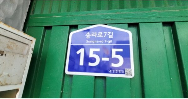 대구광역시 동구 신천동 OOOOOO 단독주택 경매 물건 이미지