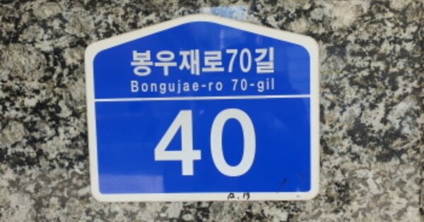서울 중랑구 망우동 OOOOOOO OOOOOO OOOOOOOOOOOOO 도시형생활주택 경매 물건 이미지