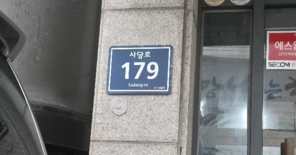 서울 동작구 사당동 OOOOOOO OOOOOO 오피스텔 경매 물건 이미지