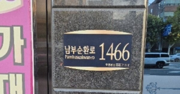 서울 관악구 신림동 OOOOOOOO OOOOOOOO OOOOOOOOOOOO 오피스텔 경매 물건 이미지