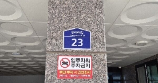 서울 동작구 상도동 OOOOOO OOOOOOO 근린상가 경매 물건 이미지