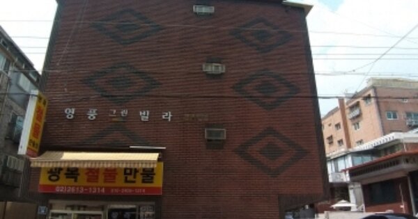 서울 구로구 개봉동 OOOOOO OOO OOOOO 다세대주택 경매 물건 이미지
