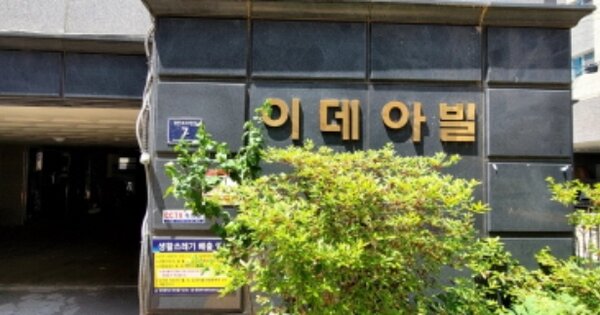 인천 미추홀구 숭의동 OOOOOOO OOOOOO OOOOOOOOOO 다세대주택 경매 물건 이미지