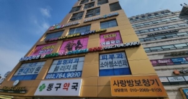 인천 동구 송림동 OOOOO OOOOOO OOOOOOOOOOOOO O OOO 도시형생활주택 경매 물건 이미지