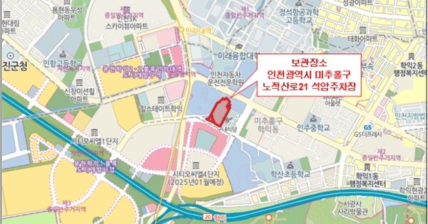 인천광역시 남동구 OOOOOO OOOOOO OOOO OOOOO 기타차량 경매 물건 이미지
