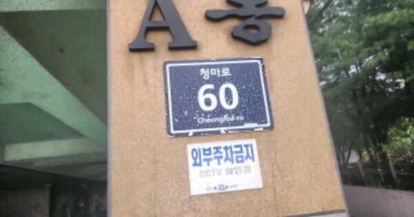 인천 서구 당하동 OOOOOOO OOOOOO OOOOOOOOOOOOO 도시형생활주택 경매 물건 이미지