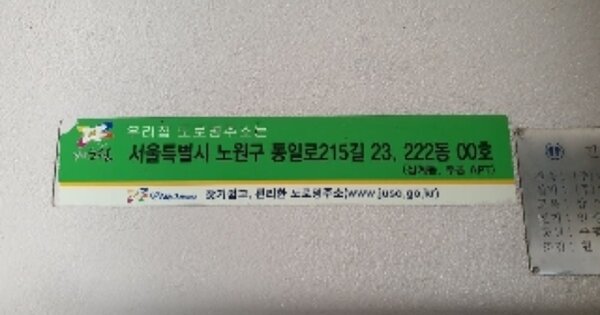 서울 노원구 상계동 740, 제222동 OOO OOOOO OOOOOOOOOOOOO 아파트 경매 물건 이미지