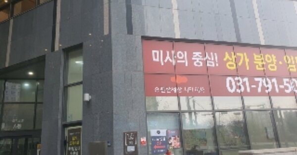 경기 하남시 망월동 OOOOO OOOOOO OOOOOOOOOOOOOOO O OOO 근린상가 경매 물건 이미지