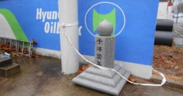 대전광역시 동구 대성동 OOOOO O OOO 위험물저장 및 처리시설 경매 물건 이미지