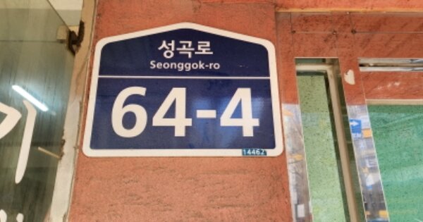 경기 부천시 오정구 여월동 OOOOO OOOOOO OOOOOOOOOOO 다세대주택 경매 물건 이미지