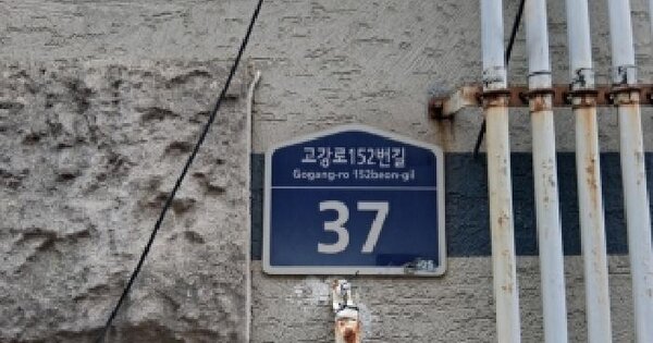 경기도 부천시 오정구 고강동 360-4 한마음맨션  지층102호 미지정 경매 물건 이미지