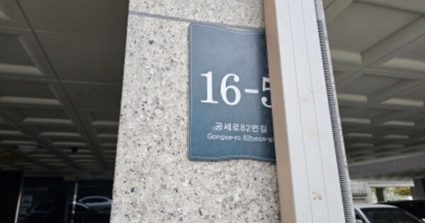 경기 용인시 기흥구 공세동 197-18, 가동 OOOOOO OOOOOOOOOOO 도시형생활주택 경매 물건 이미지
