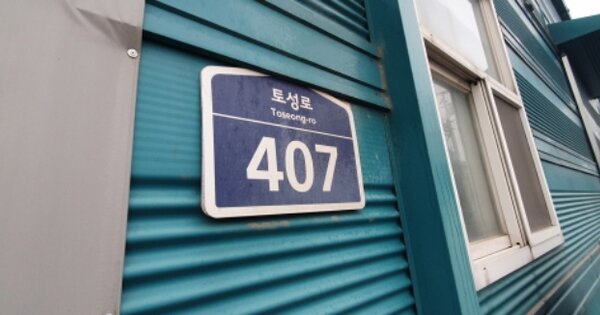 경기 화성시 향남읍 요리 OOO 공장 경매 물건 이미지
