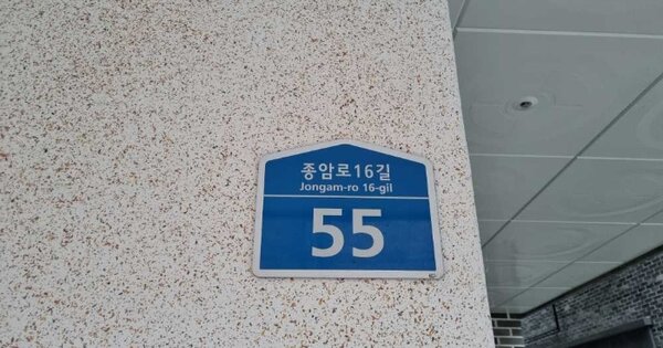 서울 성북구 종암동 OOOOOO OOOOOO OOOOOOOOOOOOOOO 다세대주택 경매 물건 이미지