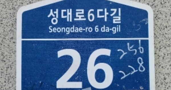 서울 동작구 상도동 OOOOOOOO OOOOOO OOOOOOOOOOO O OOO 다세대주택 경매 물건 이미지